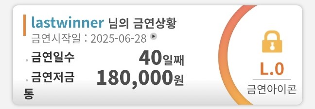  [금연일기] 40일차
