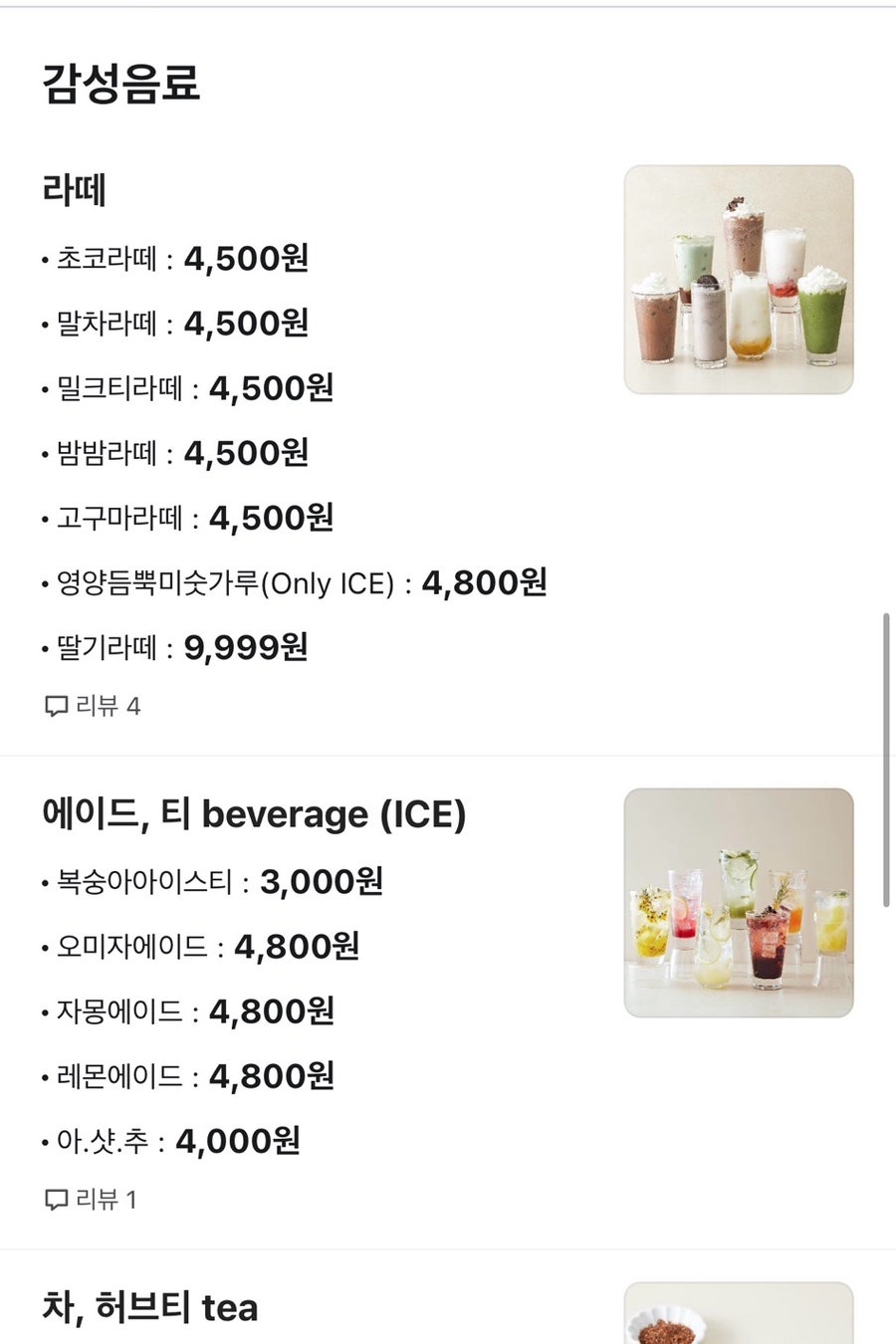 쁘띠크로아상 신내우디안점 사진 4