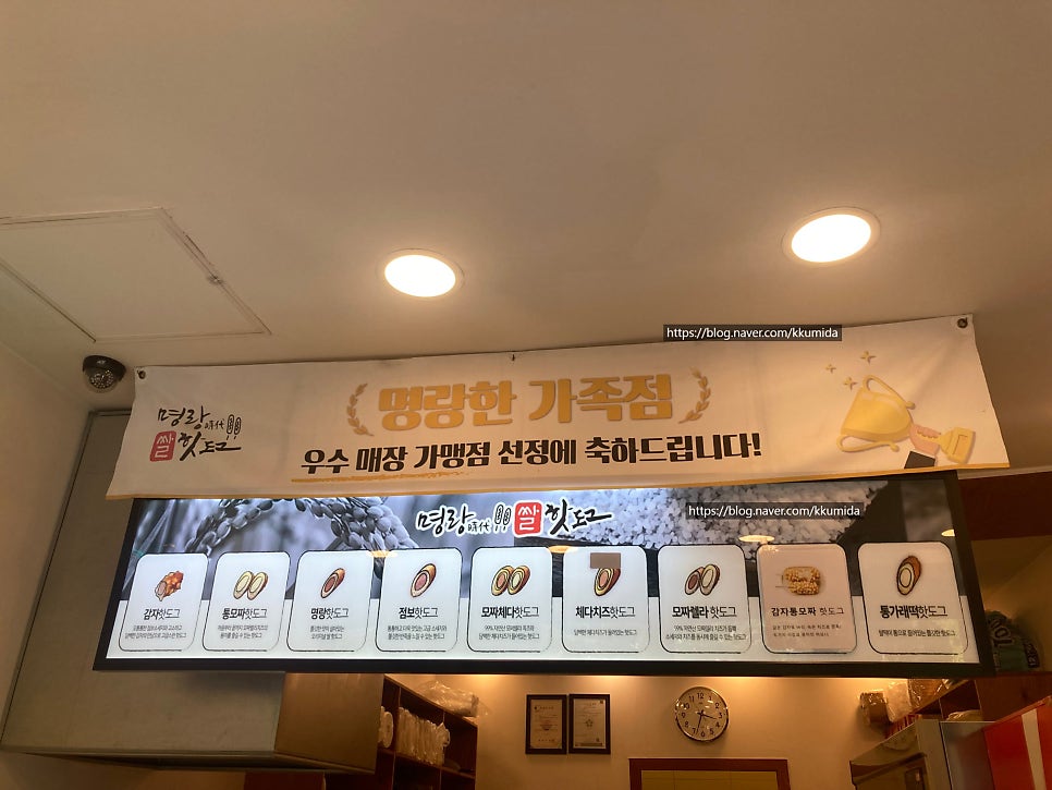 명랑핫도그 신정점 사진 2