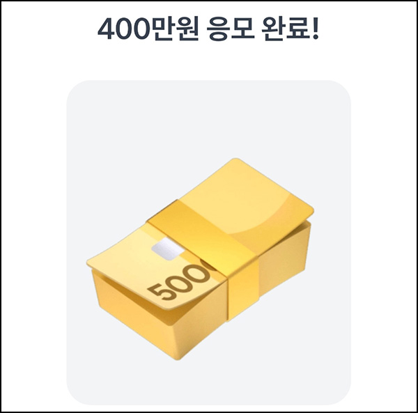  토스 100원 경품응모(현금 400만원)추첨~08.12