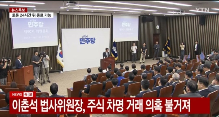차명 주식투자 거래. 패가망신 어디보자, 같은날 <b>김건희 특검 조사</b>