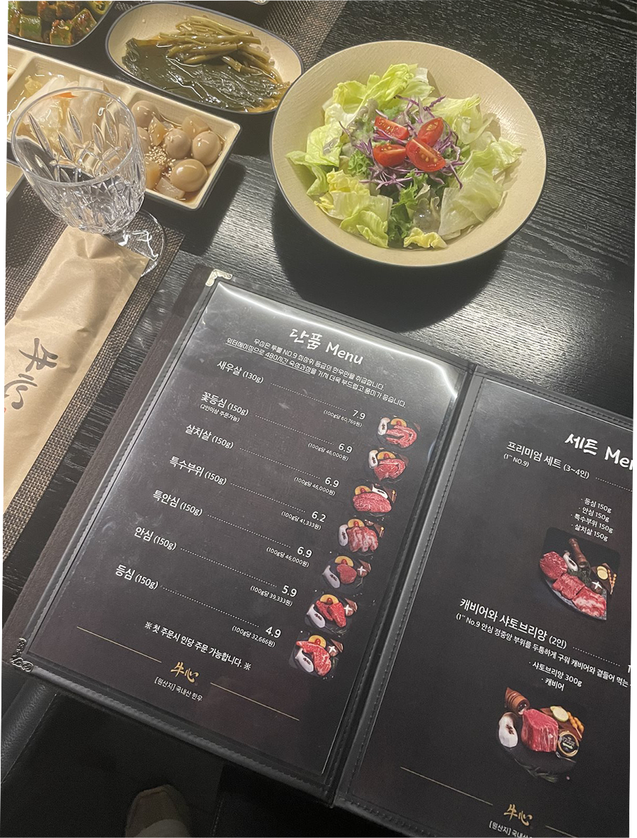 우심 판교점 사진 5