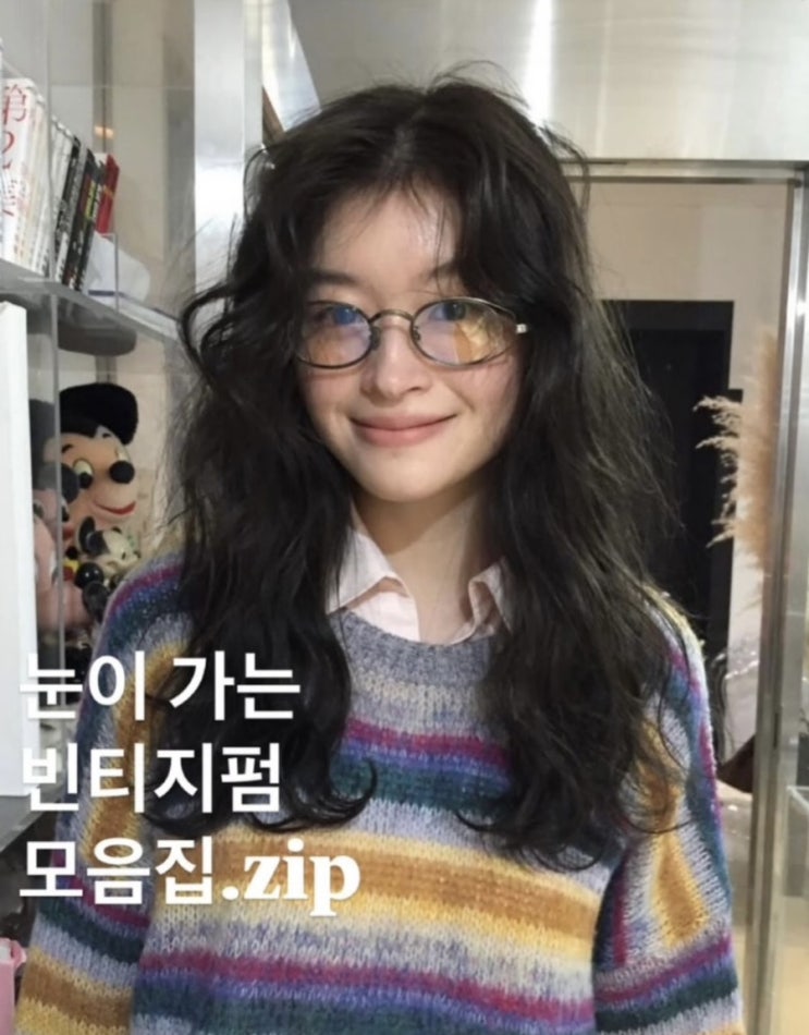  미금역미용실 : 빈티지펌 스타일 모음집 다알려줄게 윤서영디자이너