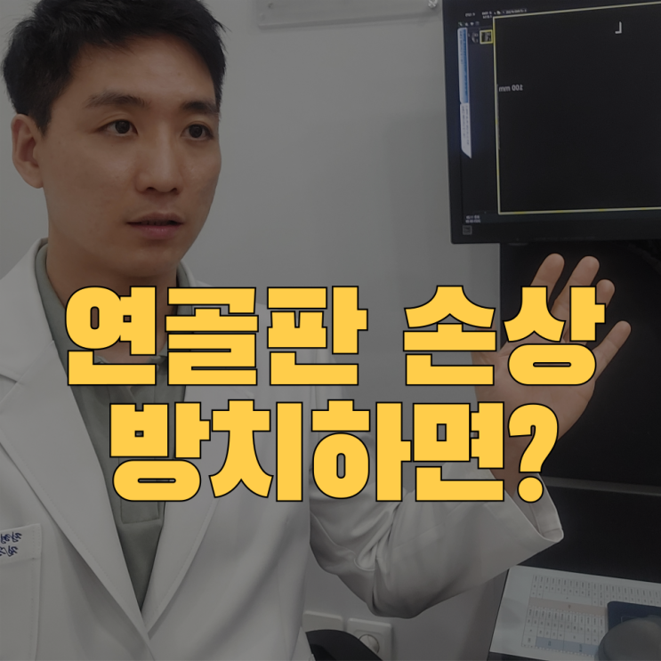  무릎 연골판 손상 방치하면 어떻게 될까?