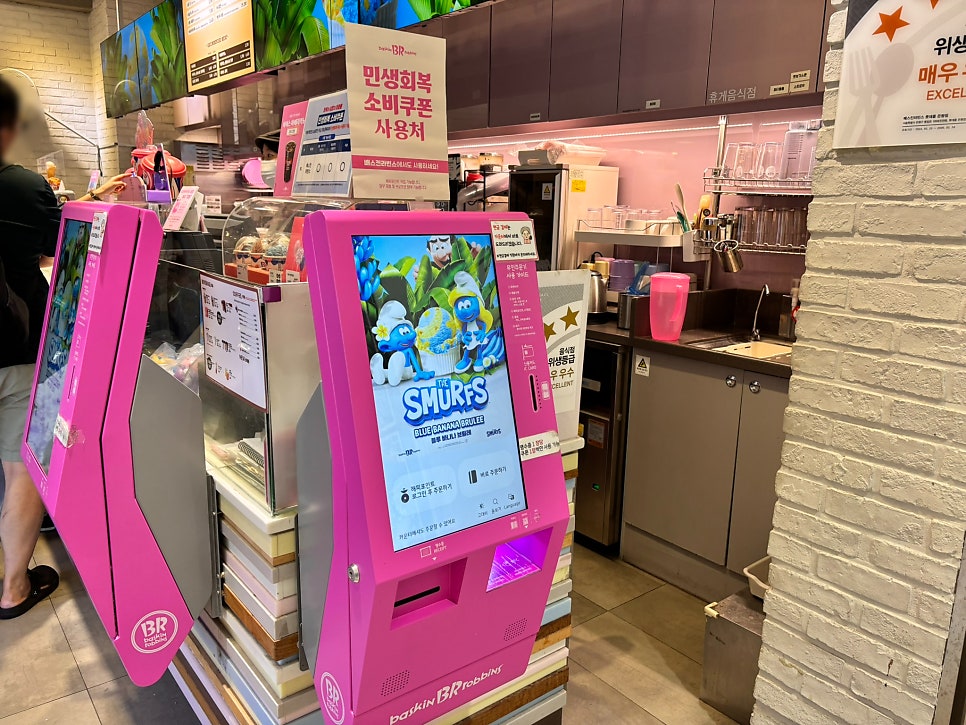 배스킨라빈스 은평롯데몰점 사진 5