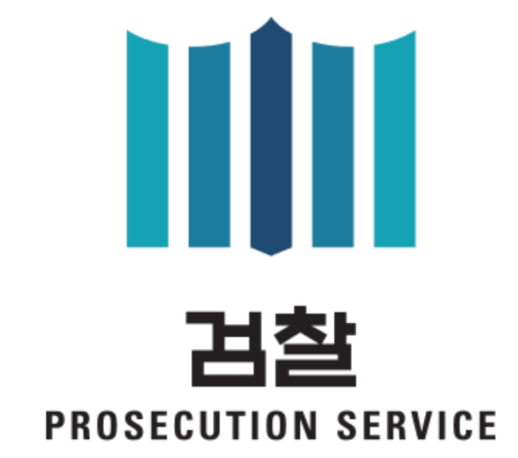 민주당 ‘<b>검찰개혁안</b>’ 입수…중수청, 행안부 산하로 결론