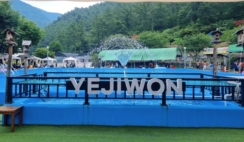 취사,배달,외부음식 가능한 예산 예지원야외수영장 아이랑 다녀왔어요!