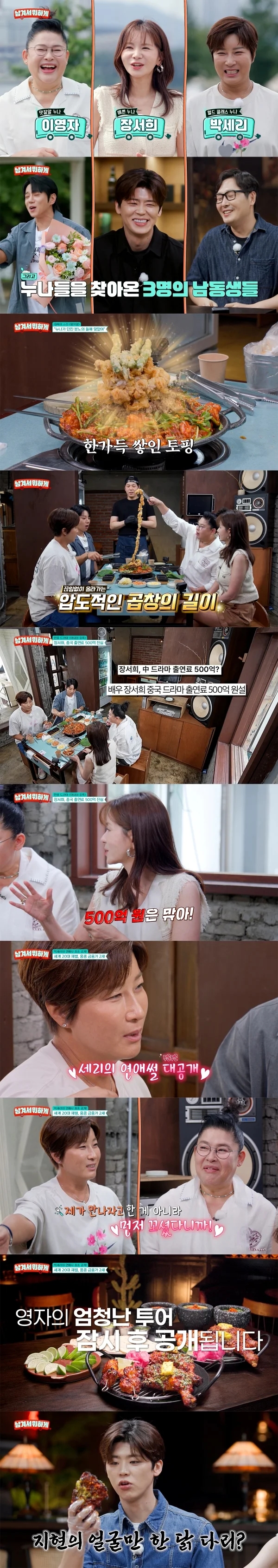 '47세 미혼' <b>박세리</b>, 세계 20대 <b>재벌 2세</b>와 <b>열애</b>설 인정... 