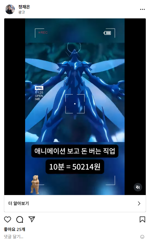  “블로거 여러분, 인스타·페북 광고 절대 믿지 마세요”