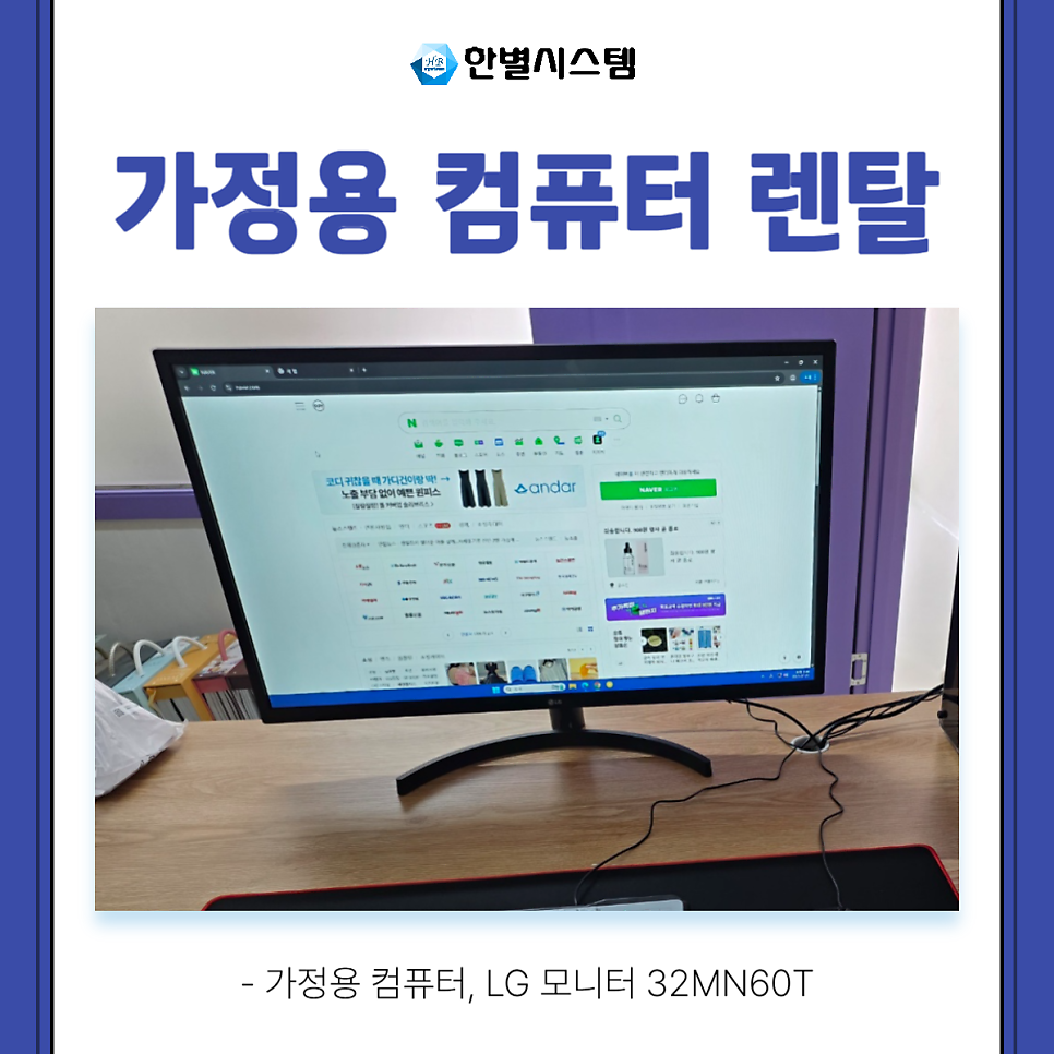 데스크탑 가정용 컴퓨터 대구 조립 렌탈 설치 후기 현장 사진 3