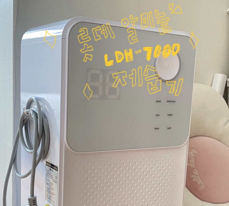 [자취생활] 습한 여름 장마철 가성비 제습기 추천 '롯데알미늄 제습기 LDH-7000'