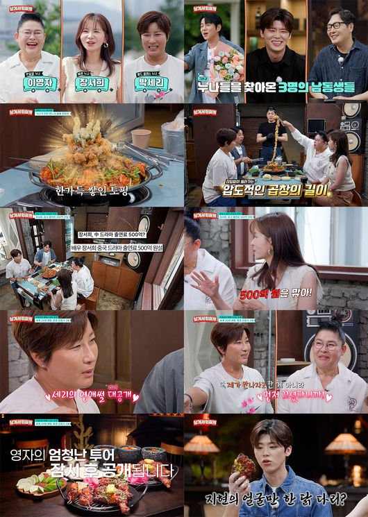 47세 <b>박세리</b>, <b>재벌 2세</b>와 <b>열애</b> 인정 | 영어 급상승 비결은?