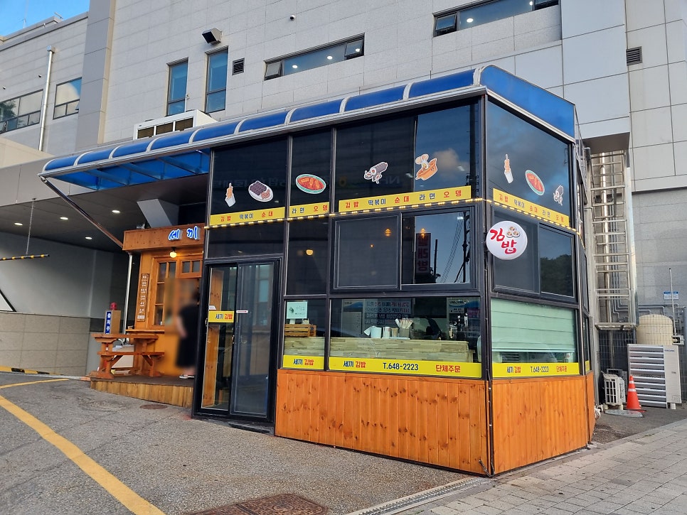 세끼김밥 사진 6