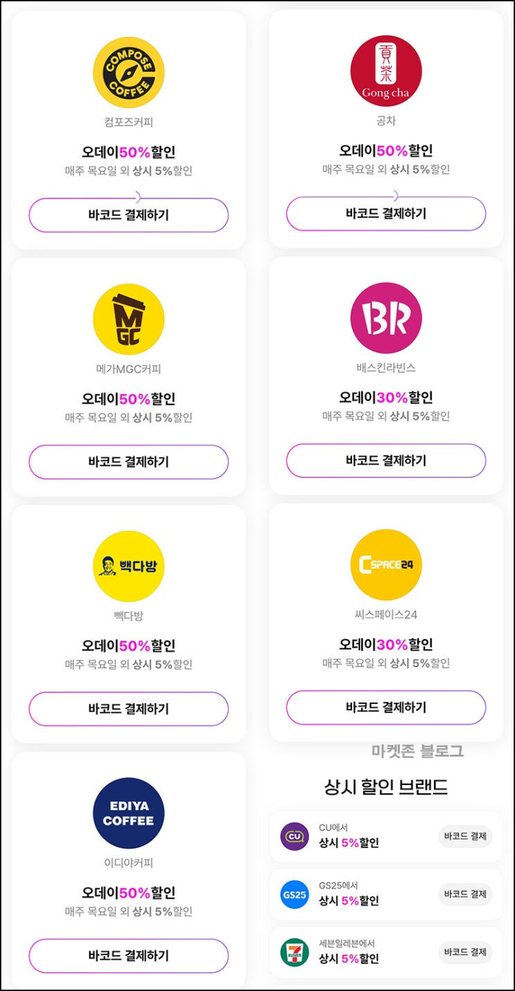  오키클럽 오데이 카페50%할인(매주 목요일)전원~08.31