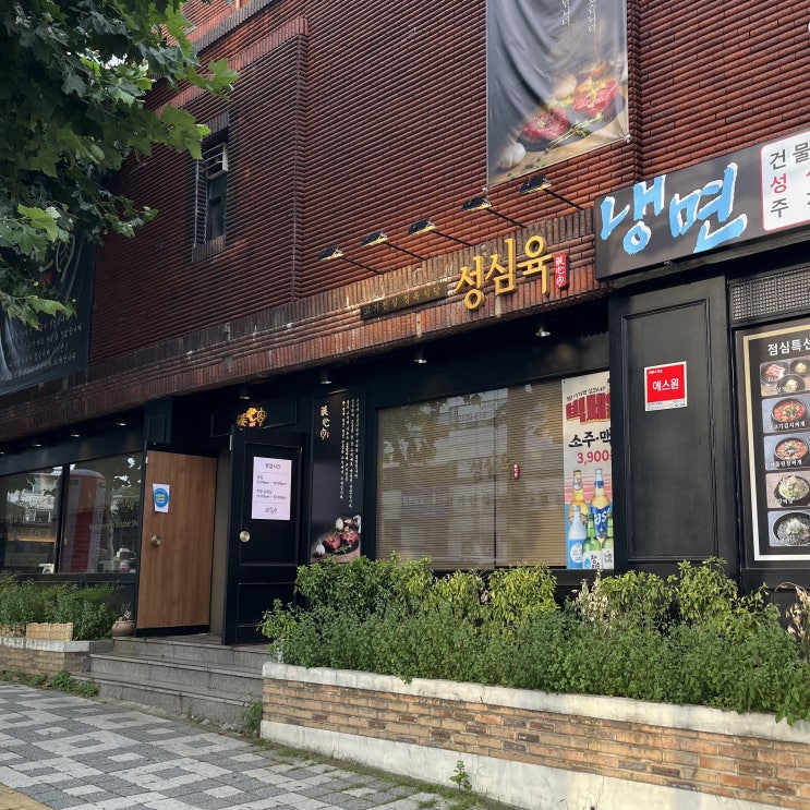  [인천 주안] 최상급 한돈·한우를 이 가격에? 맛·가격·분위기까지 다 잡은 맛집, 인하대 고깃집 “성심육”