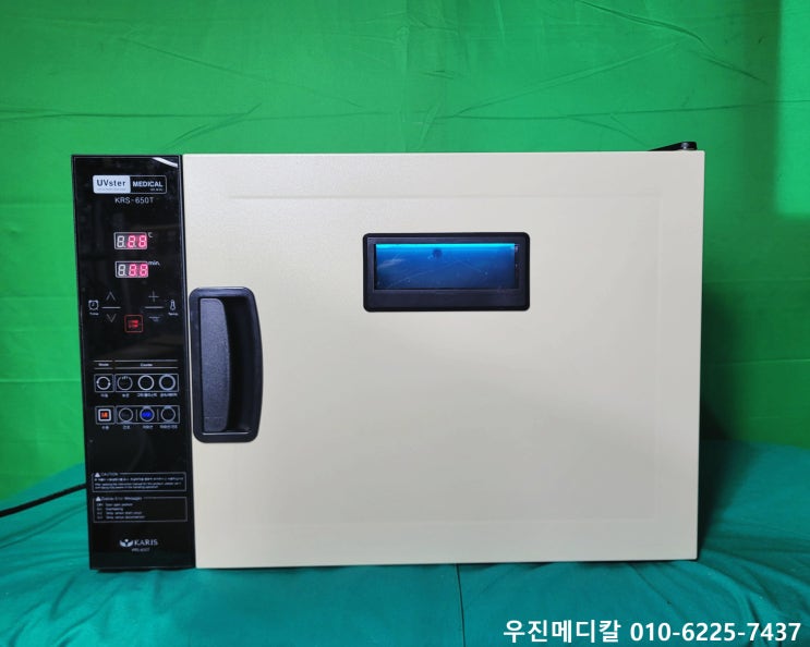  [중고의료기] 자외선 소독기 / 멸균 건조기 / KRS-650T / 카리스 / 40리터 챔버형 소독기