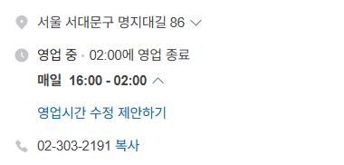 삼삼이네 남가좌점 사진 2