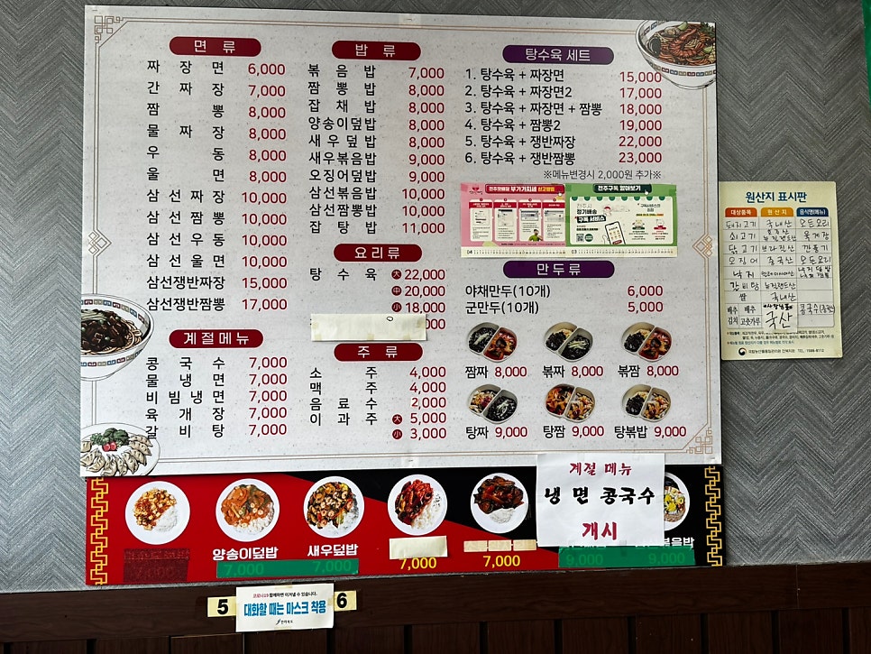 청일반점 사진 6