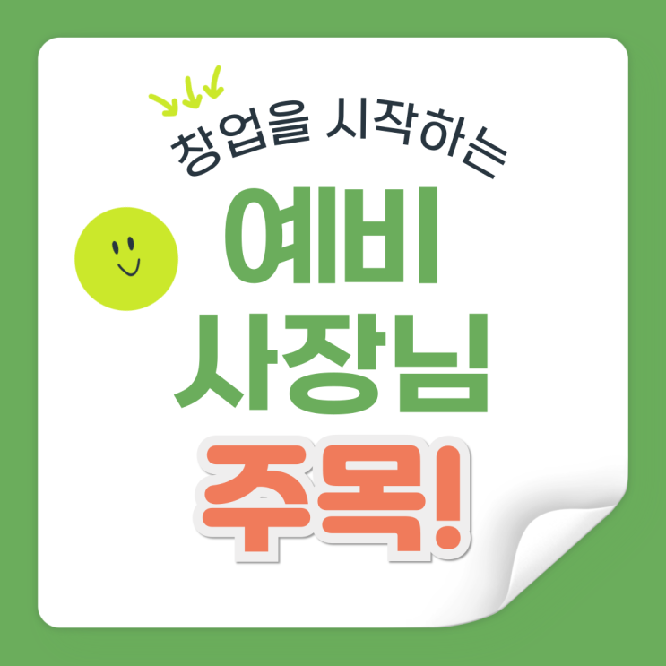 [상표 등록 꿀팁 : 상표등록대행 서비스 이용하기]