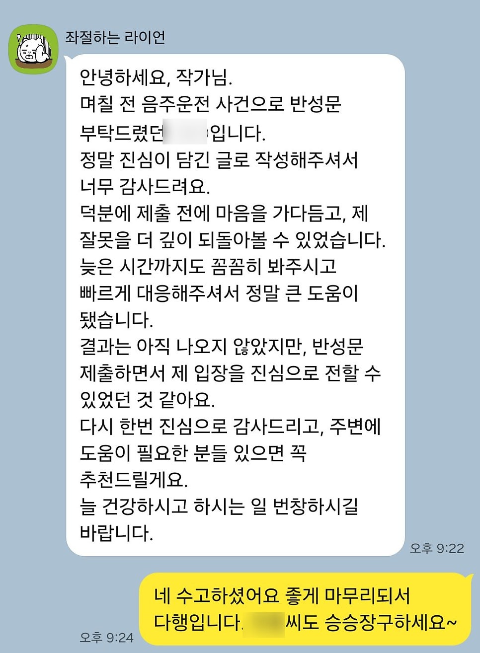 음주운전탄원서예시 어떻게써야할까