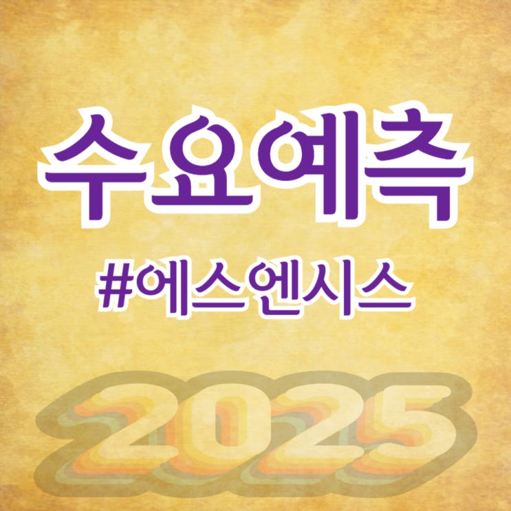  에스엔시스, 수요예측 739대 1 공모가 30,000원 확정(신한투자증권)
