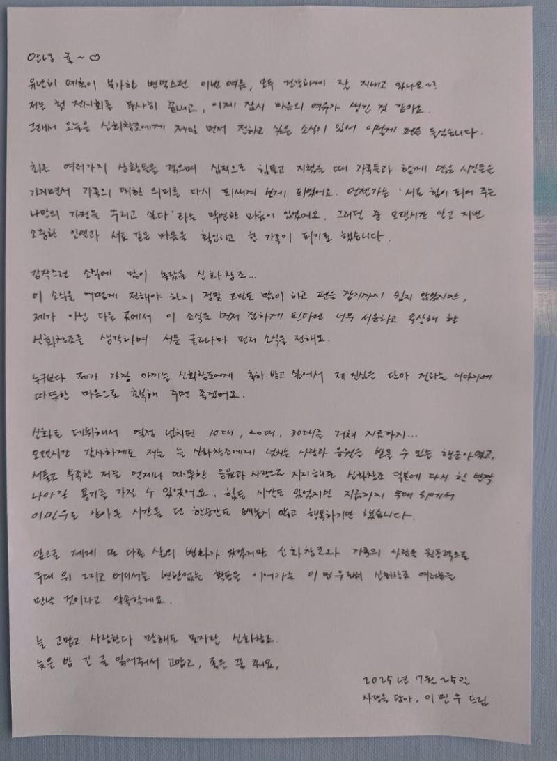 신화 이민우 결혼 + 2세 임신 겹경사! 예비신부는 6세 딸 키우는 재일교포 3세 싱글맘