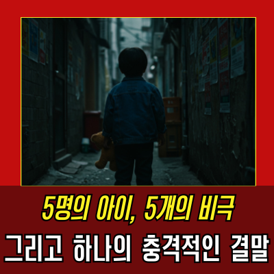  한때는 아버지 또는 괴물, 진범 ‘이태양’의 두 얼굴
