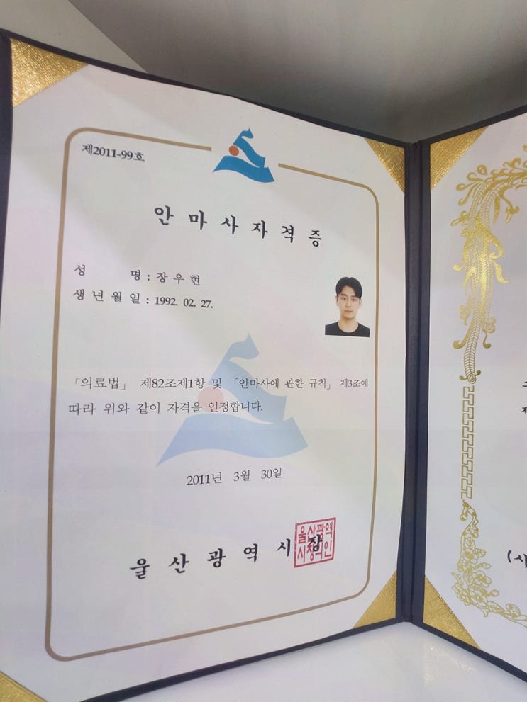  고든지압원에서 서면경락마사지로 건강 찾기
