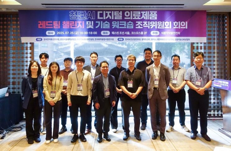  AI 의료기기, 해킹당하면 어쩌죠? 그래서 시작된, ‘레드팀 챌린지’