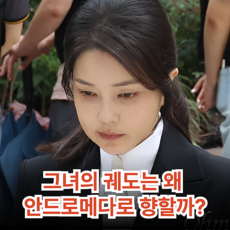 김건희 <b>특검</b>, 마침내 피의자 <b>출석</b>…숫자 888이 말하는 "운명의... 