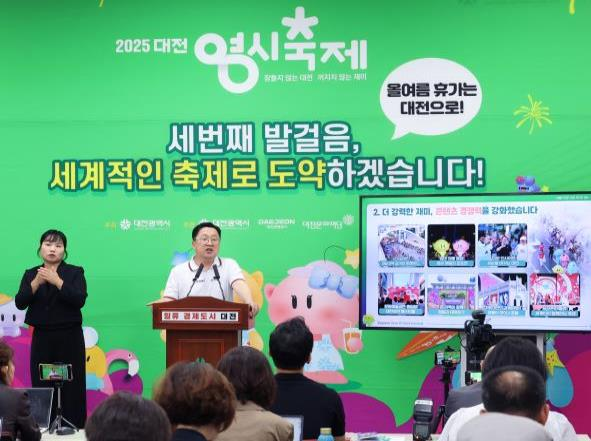  과학 체험부터 가족 뮤지컬까지, 대전 축제 '꿀잼 보장' [한국철도일보]
