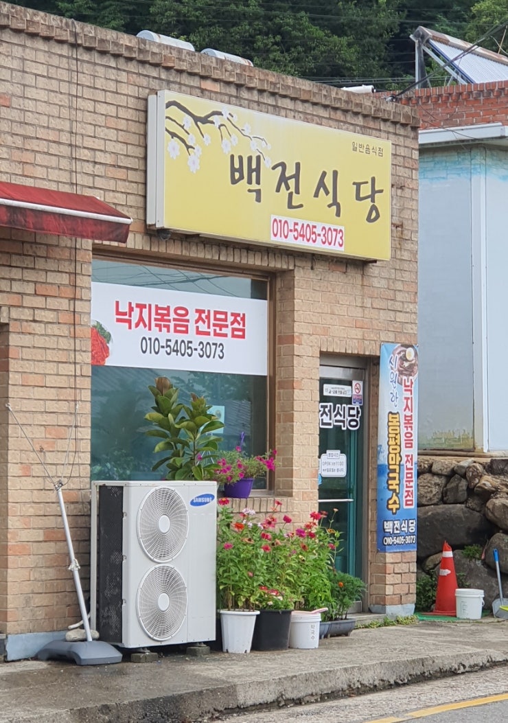 백전식당 사진 2