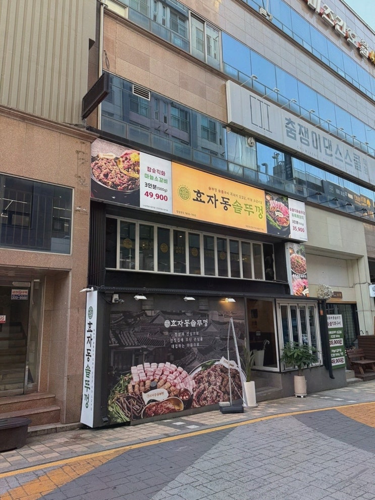  효자동솥뚜껑 대전둔산점, 특별한 기억을 만들어주는 둔산동 고깃집