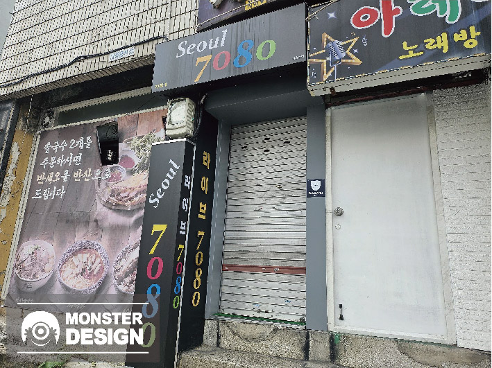  대구 노래방간판 플렉스간판 및 채널간판 어떤 게 좋을지 알아보자!