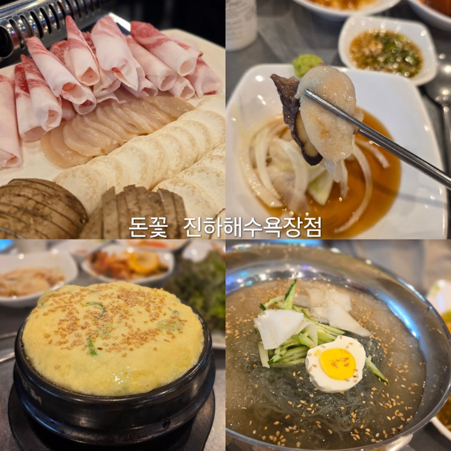 돈꽃 진하해수욕장점 사진 1