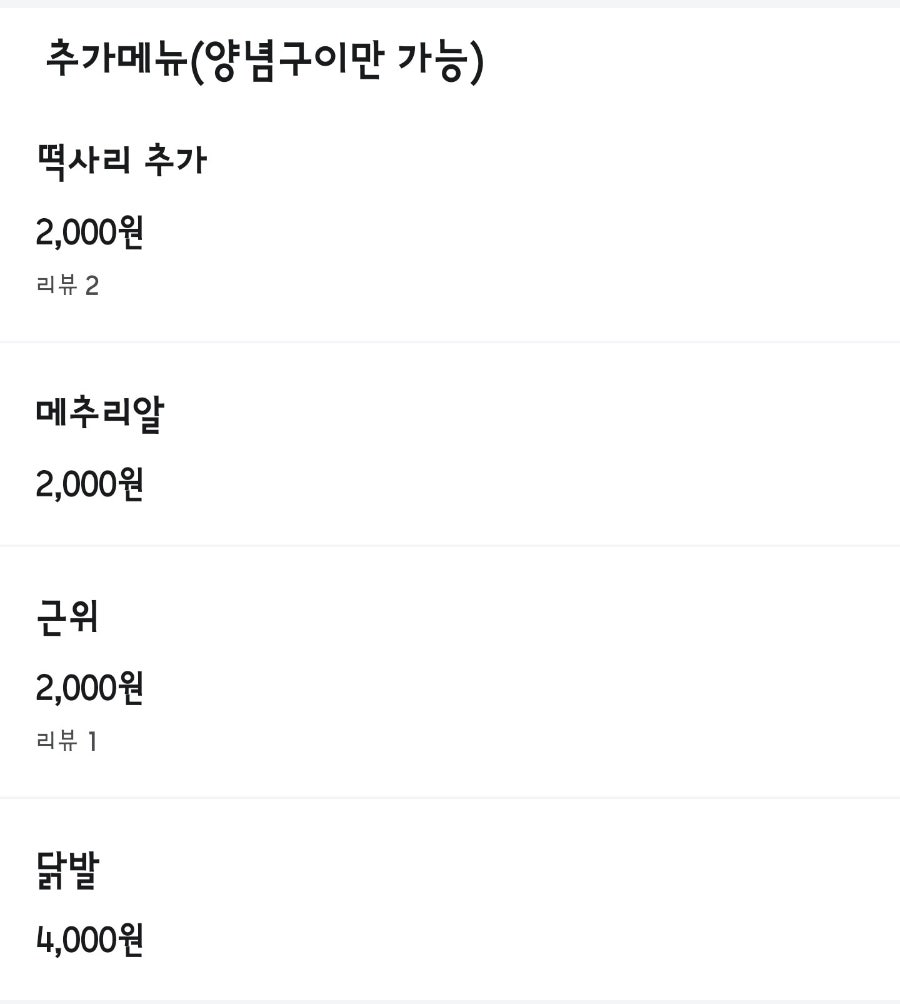 지코바 야당점 사진 5