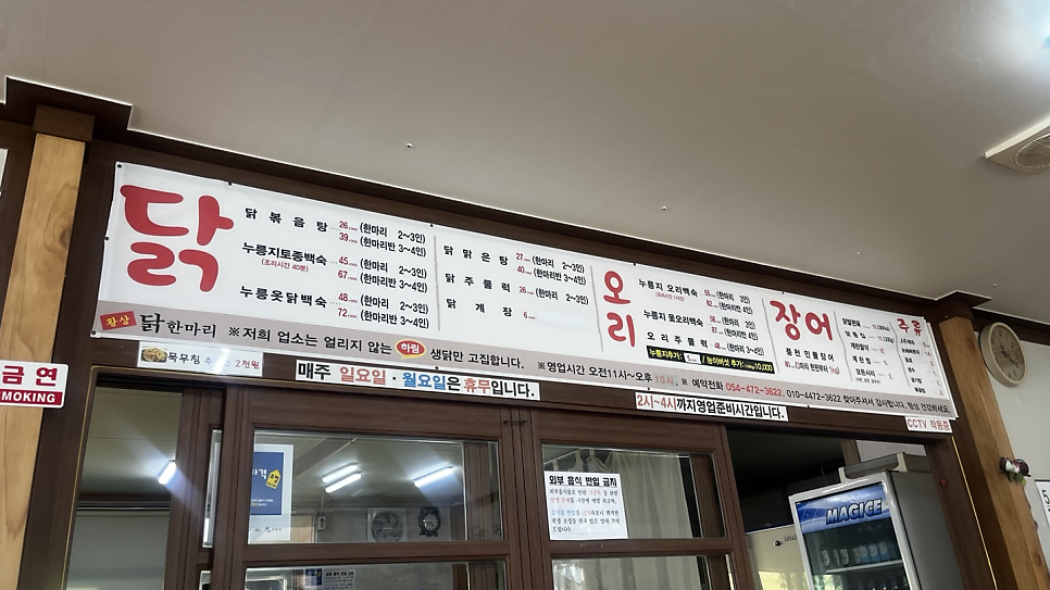 황상동닭한마리 사진 1