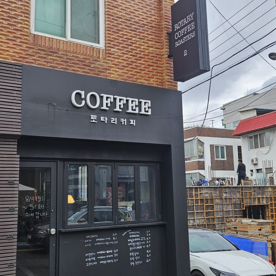 로타리커피 법원점 사진 1