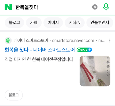  간편하고 가성비 좋은 온라인 한복 대여 방법을 알려드립니다.