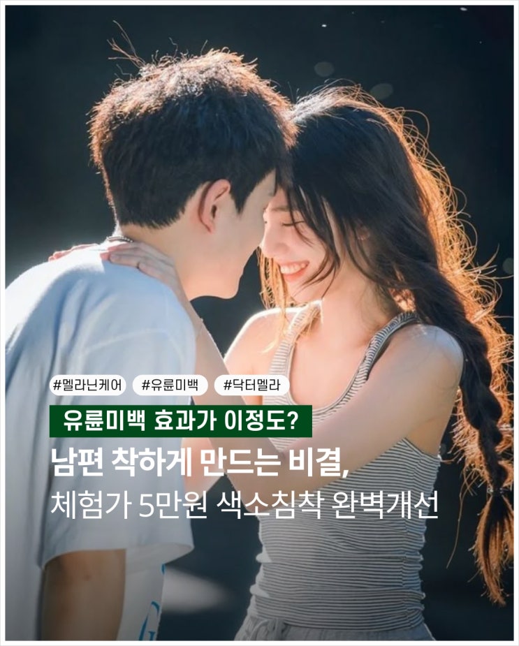  건대 닥터멜라닌 고객님들의 후기가 많았던 이유
