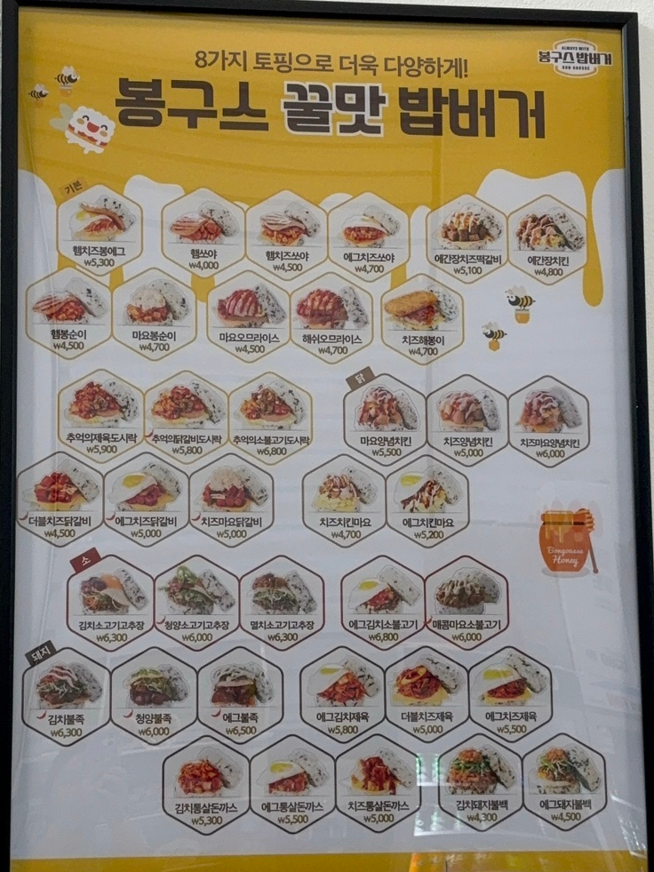 네네치킨앤봉구스밥버거고산점 사진 6