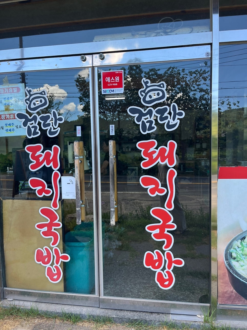 검단돼지국밥 사진 6