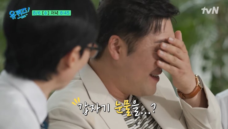 <b>윤경호</b> 배우 <b>유퀴즈</b> 등장하자마자 <b>눈물</b> 흘린 이유는?