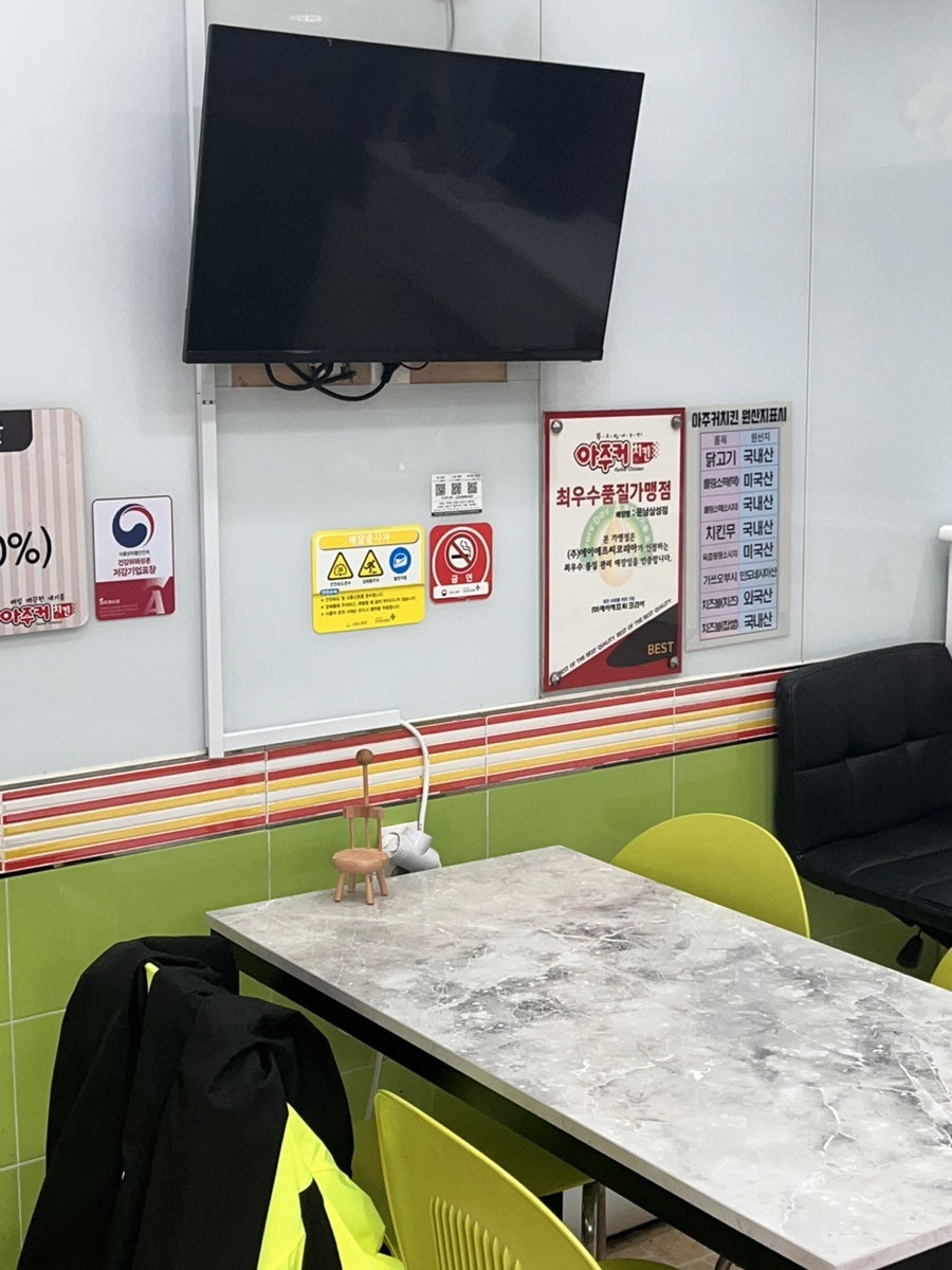 아주커치킨 운남삼성점 사진 5