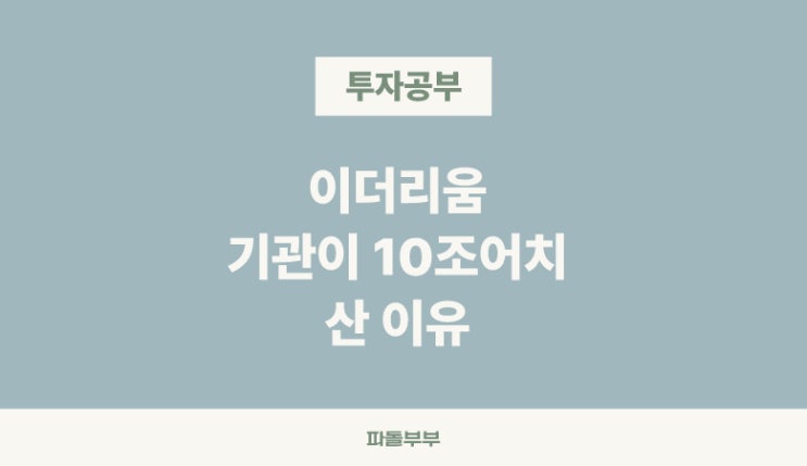  이더리움 전망 스테이킹 뜻 의미