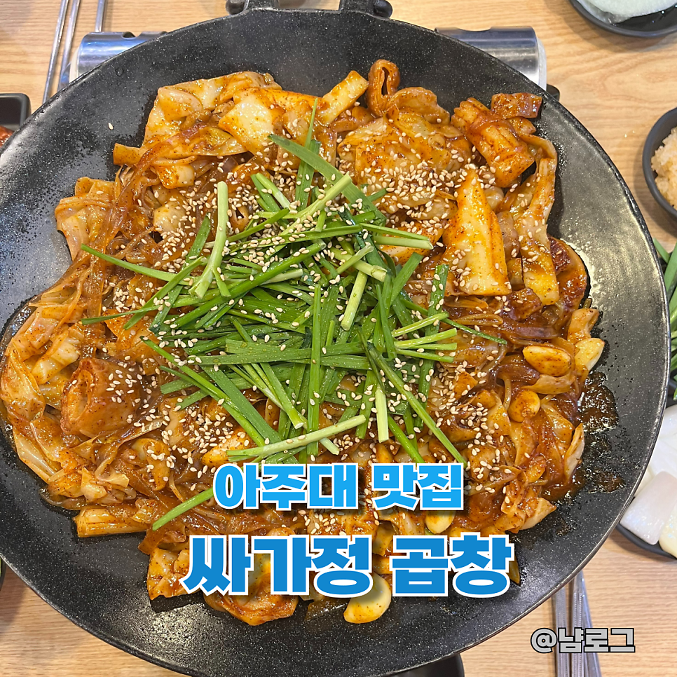 Ssagajeonggopchang Damyunsundaeguk photo 1