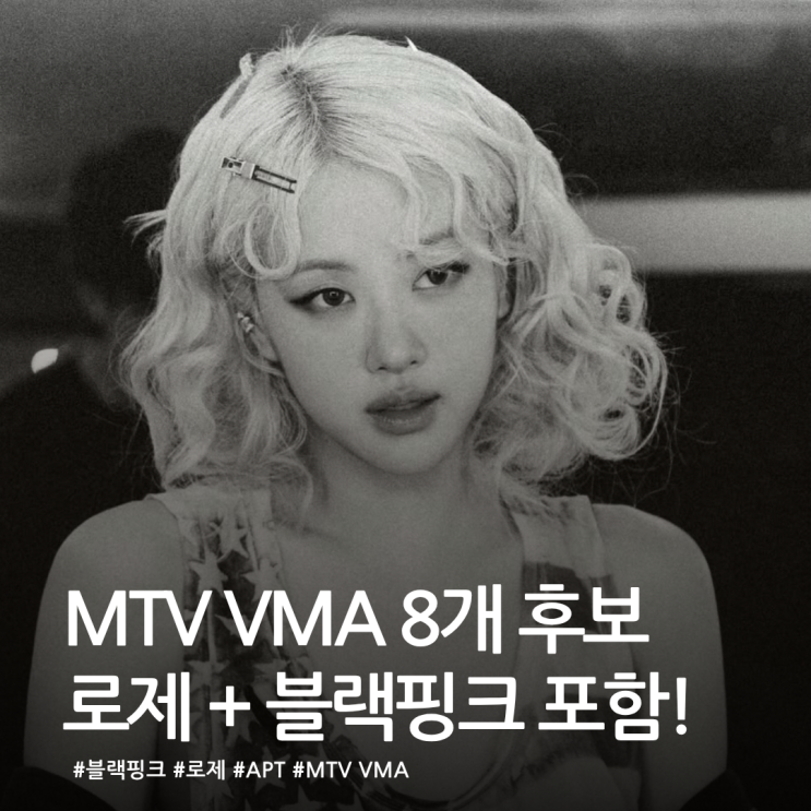  베스트 K팝에 블랙핑크 전원 집결이건 처음이죠?