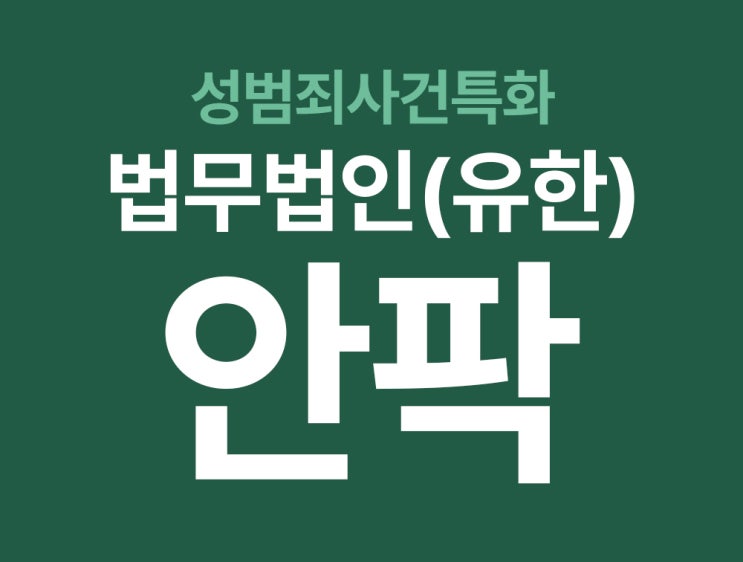  무고죄전문변호사,대응 전략은?
