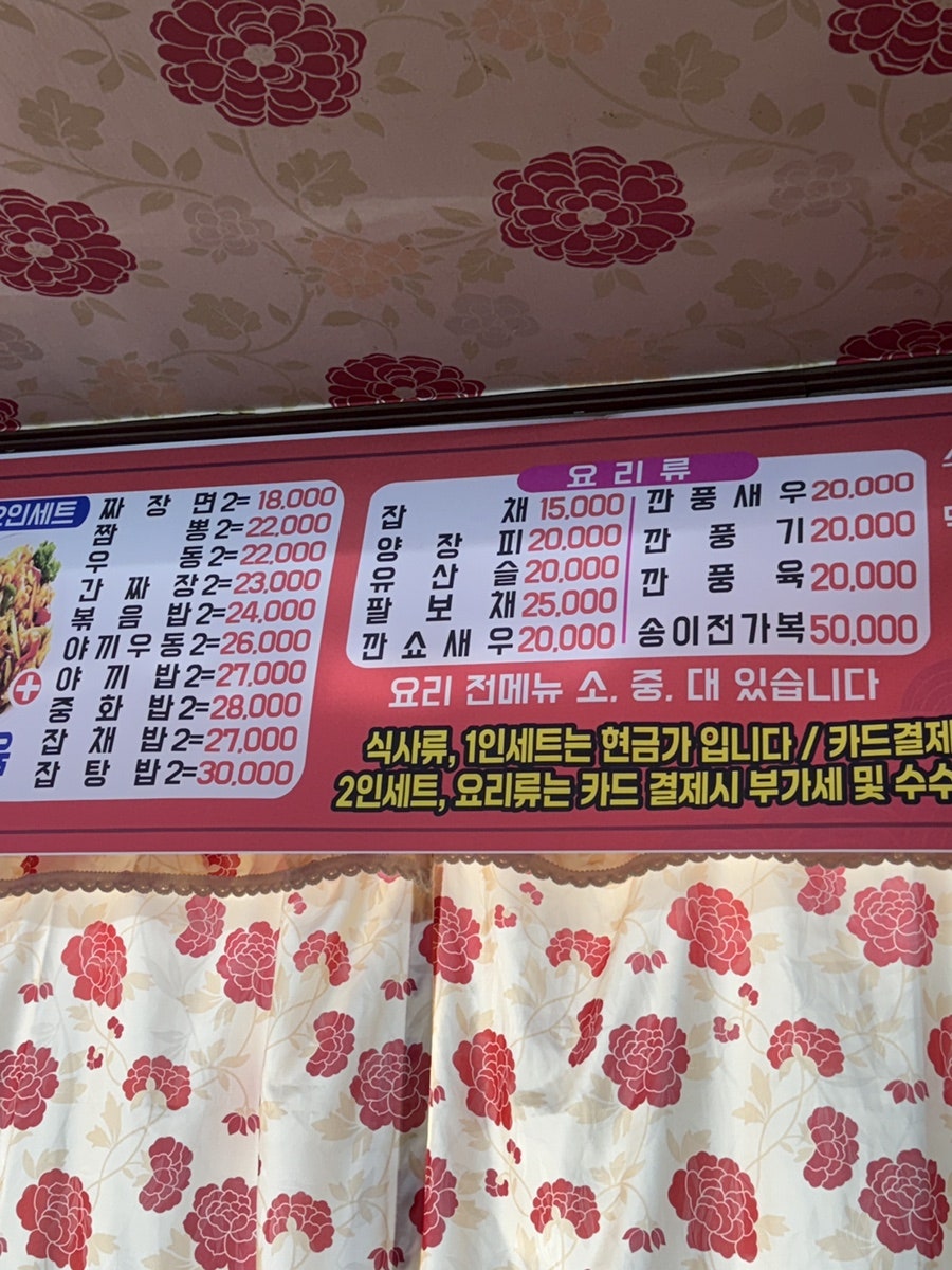 수타옛날손짜장 사진 4