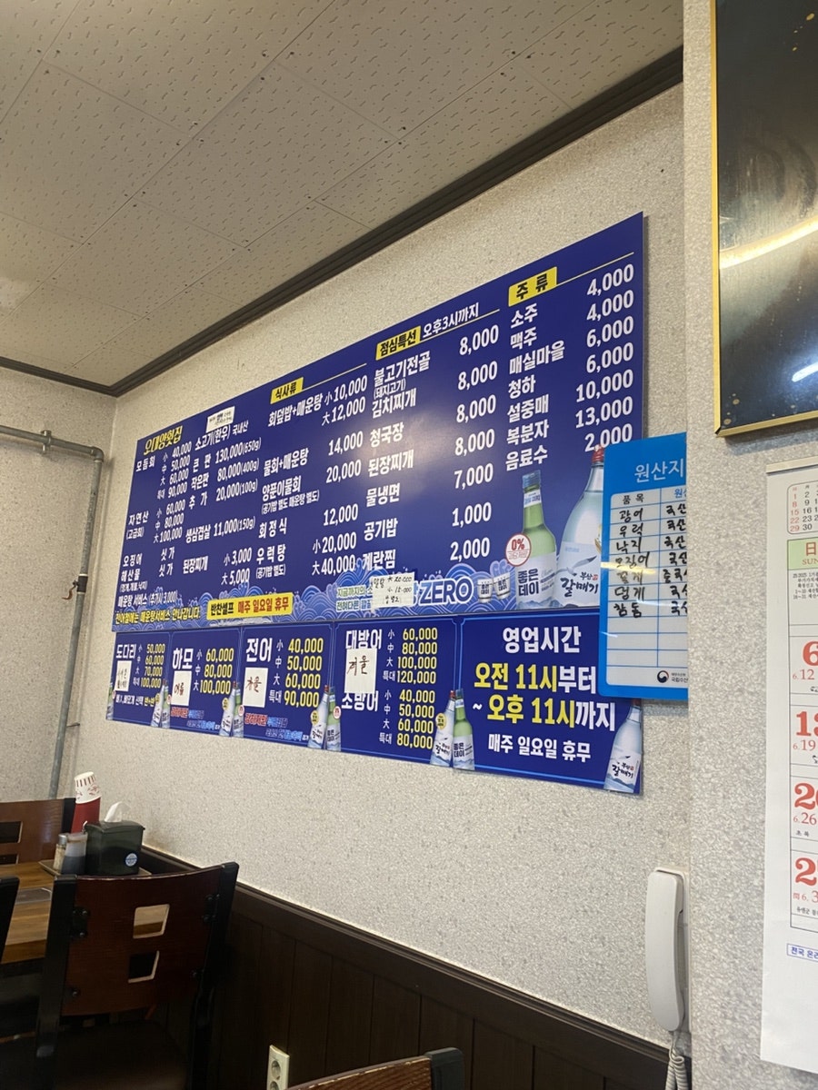 오대양횟집 사진 3